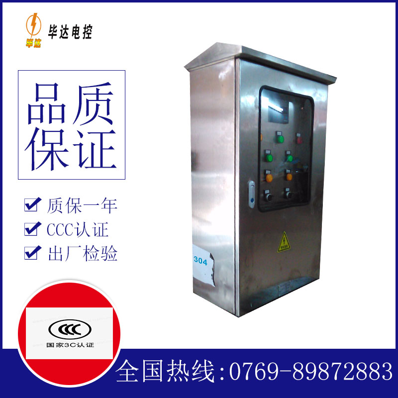 新政镇不锈钢配电箱