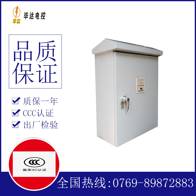 新政镇户外配电箱