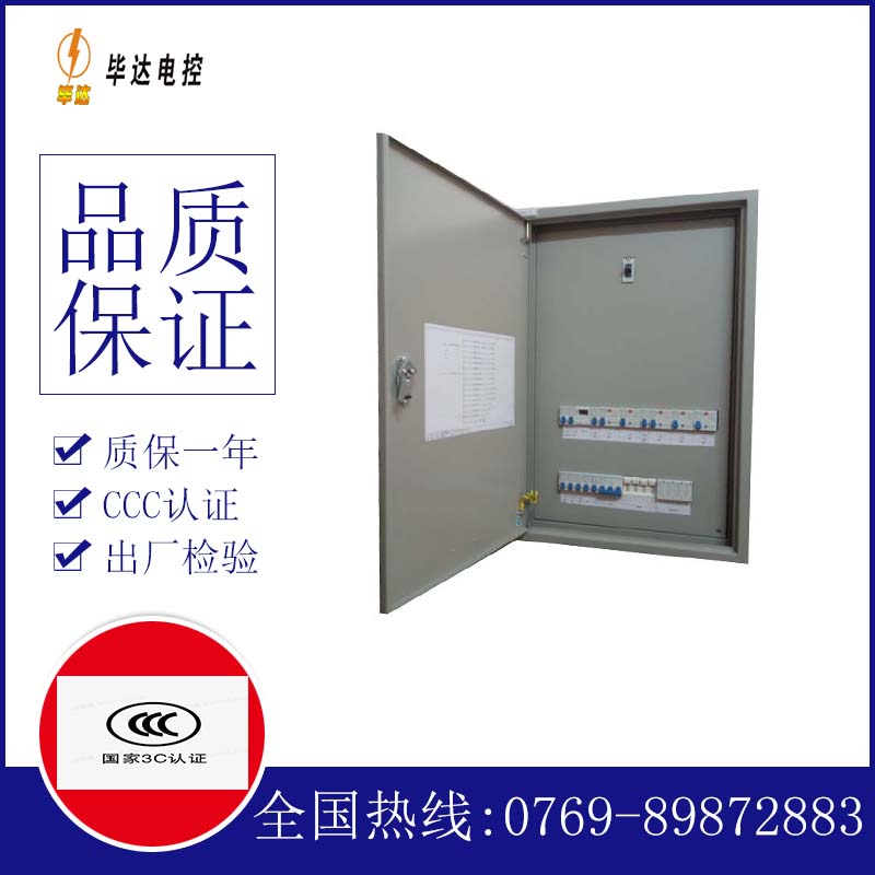新政镇成套配电箱